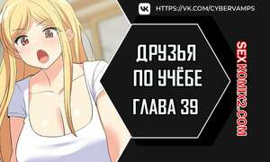 Порно комикс Увеличение сексуальности. Часть 39 и 40 и 41. seongjeogeogsang