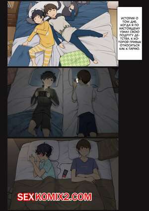 Порно комикс Узнал свою подругу детства, к которой привык относиться как к парню. Wakamatsu Порно комикс Узнал свою подругу детства, к которой привык относиться как к парню. Wakamatsu