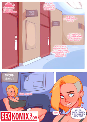 Порно комикс В Это. Часть 2. Порно комикс В Это. Часть 2.