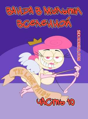 Порно комикс Ванда в мульти вселенной. Часть 10. Wanda Goes to the Multiverse. maxlat Порно комикс Ванда в мульти вселенной. Часть 10. Wanda Goes to the Multiverse. maxlat