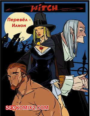 Порно комикс Ведьма. Witch. Часть 5 Порно комикс Ведьма. Witch. Часть 5