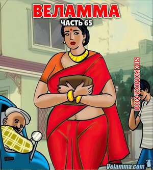 Порно комикс Веламма. Часть 65. Velamma. Velamma