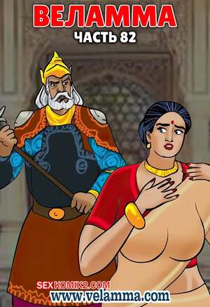 Порно комикс Веламма. Часть 82. Velamma. Velamma Порно комикс Веламма. Часть 82. Velamma. Velamma