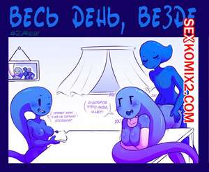 Порно комикс Весь день, везде. NekuZ Порно комикс Весь день, везде. NekuZ