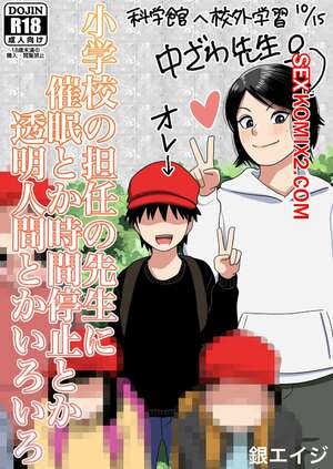 Порно комикс Вытворяю всякое со своим школьным учителем. Gin Eiji