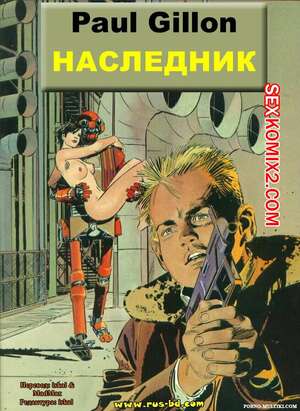 Порно комикс Выжившая. Часть 2. The Survivor. Paul Gillon Порно комикс Выжившая. Часть 2. The Survivor. Paul Gillon