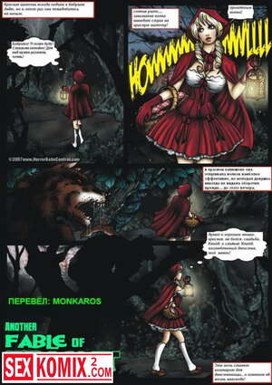 Порно комикс Волк и Красная шапочка. Порно комикс Волк и Красная шапочка.