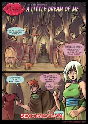 Порно комикс Волшебница. Часть 25. The Cummoner. Totempole Порно комикс Волшебница. Часть 25. The Cummoner. Totempole