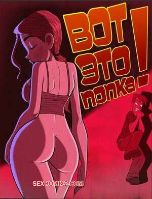 Порно комикс Вот это попка. What an ass. JabComix Порно комикс Вот это попка. What an ass. JabComix