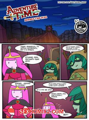 Порно комикс Время приключений. Перед войной. Adventure Time. Before The War. Порно комикс Время приключений. Перед войной. Adventure Time. Before The War.