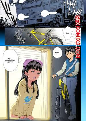 Порно комикс Все сон Ото. Yamato Akira Порно комикс Все сон Ото. Yamato Akira