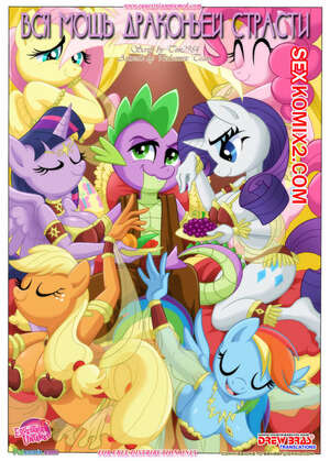 Порно комикс Вся мощь драконьей страсти Порно комикс Вся мощь драконьей страсти