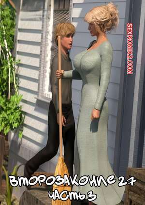 Порно комикс Второзаконие 27. Часть 3. Deuteronomy 27. Y3DF Порно комикс Второзаконие 27. Часть 3. Deuteronomy 27. Y3DF