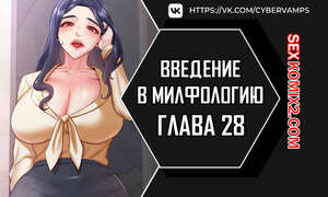 Порно комикс Введение в милфологию. Часть 28 и 29 и 30. misihaggaelon Порно комикс Введение в милфологию. Часть 28 и 29 и 30. misihaggaelon