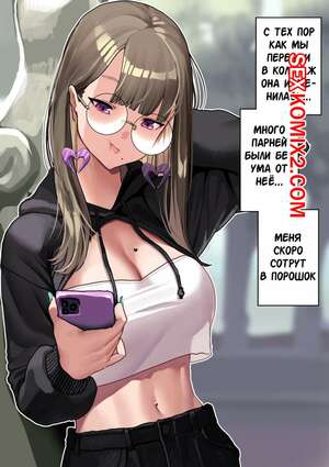 Порно комикс Я хочу, чтобы она любила меня так же сильно, как раньше в университете Порно комикс Я хочу, чтобы она любила меня так же сильно, как раньше в университете