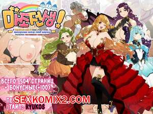 Порно комикс Я перевоплотился в мире отомэ игры. Часть 1. Tamayura Banko Порно комикс Я перевоплотился в мире отомэ игры. Часть 1. Tamayura Banko