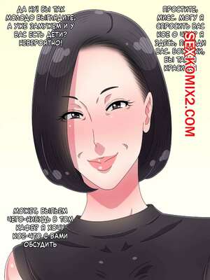 Порно комикс Я пытался подцепить множество старух. Kurono Taitsu Порно комикс Я пытался подцепить множество старух. Kurono Taitsu