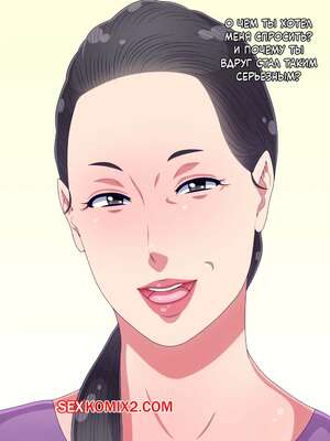 Порно комикс аниме Я попросил свою маму переспать со мной. Kurono Taitsu