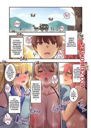 Порно комикс Я Присоединился К Команде В Составе Которой Одни Девушки. Часть 2. Satoo Chief Порно комикс Я Присоединился К Команде В Составе Которой Одни Девушки. Часть 2. Satoo Chief