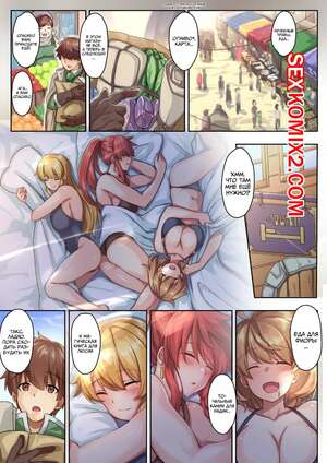 Порно комикс Я Присоединился К Команде В Составе Которой Одни Девушки. Satoo Chief