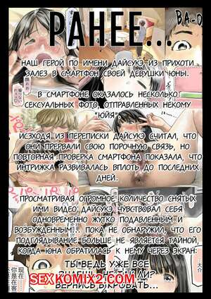 Порно комикс Я только что покопался в её смартфоне. Часть 2 Порно комикс Я только что покопался в её смартфоне. Часть 2