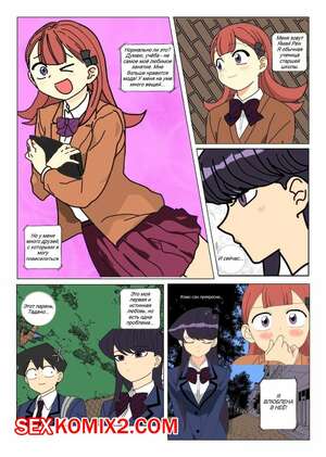 Порно комикс Yamai X Tadano Порно комикс Yamai X Tadano