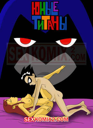 Порно комикс Юные Титаны. Часть 1. Turma Tita. HQPorno. TZComiX Порно комикс Юные Титаны. Часть 1. Turma Tita. HQPorno. TZComiX
