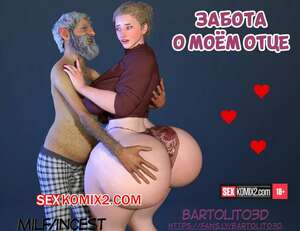 Порно комикс Забота о моем отце. Часть 1. Care my father. Bartolito3d for sexkomix2.com Порно комикс Забота о моем отце. Часть 1. Care my father. Bartolito3d for sexkomix2.com