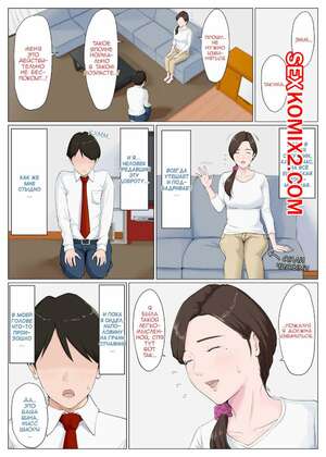 Порно комикс Заботливая женщина. Часть 2 Порно комикс Заботливая женщина. Часть 2