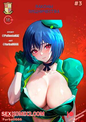 Порно комикс Законы хищничества. Часть 3. Laws of Predation. Pallonia Comix Порно комикс Законы хищничества. Часть 3. Laws of Predation. Pallonia Comix