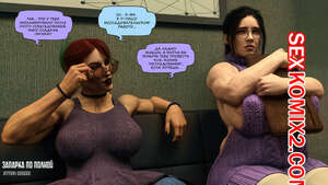 Порно комикс Запарка по полной. Часть 1. Applying Oneself. SquarePeg3D Порно комикс Запарка по полной. Часть 1. Applying Oneself. SquarePeg3D