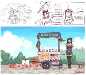 Порно комикс Запретные зелья Лолы. Часть 3. Lewdua Порно комикс Запретные зелья Лолы. Часть 3. Lewdua