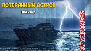 Порно комикс инцест Затерянный остров. Часть 1. Lost Island. Morpheuscuk.
