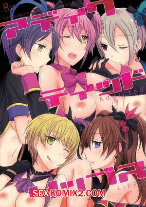 Порно комикс Зависимость Липпс. Addicted LiPPS. Isya