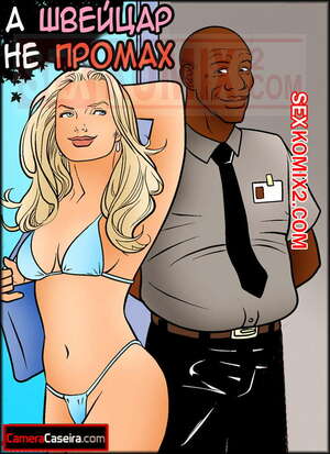 Порно комикс Заводные негры. Часть 2. А швейцар не промах. Эпизод 1 Порно комикс Заводные негры. Часть 2. А швейцар не промах. Эпизод 1