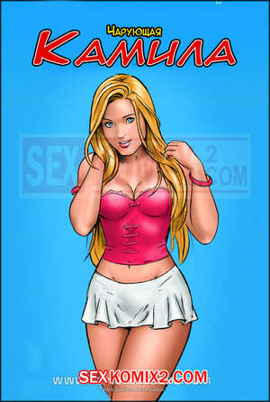 Порно комикс Заводные негры. Часть 1. Чарующая Камилла. Порно комикс Заводные негры. Часть 1. Чарующая Камилла.