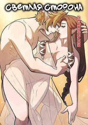 Порно комикс Зельда. Светлая сторона. Lightside. The Legend Of Zelda. Kinkymation. Порно комикс Зельда. Светлая сторона. Lightside. The Legend Of Zelda. Kinkymation.