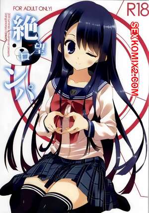 Порно комикс Зецуборонпа. Путь выживания