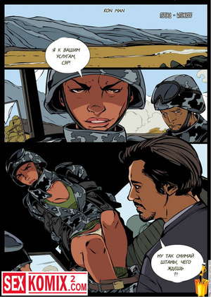 Порно комикс Железный человек. Порно комикс Железный человек.