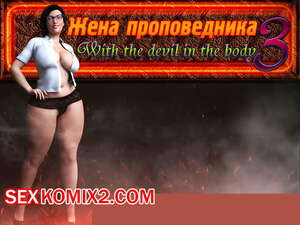 Порно комикс Жена проповедника. Часть 3. The Shepherd Wife. CrazyDad3D Порно комикс Жена проповедника. Часть 3. The Shepherd Wife. CrazyDad3D