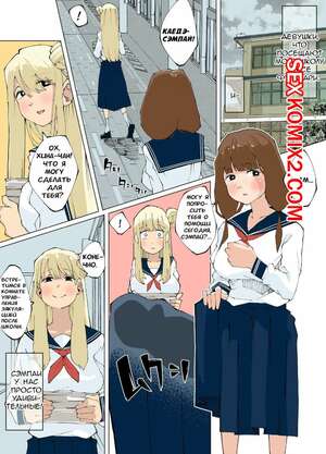 Порно комикс Журнал эякуляции футанари. nedokodenidone Порно комикс Журнал эякуляции футанари. nedokodenidone