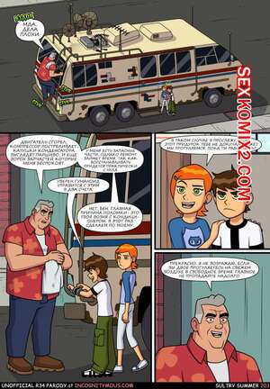 Порно комикс Знойное лето. Часть 2. Эпизод 2 Порно комикс Знойное лето. Часть 2. Эпизод 2