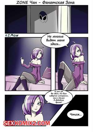Порно комикс ZONE Чан Фанатская зона. Zone Tans Fan Appreciation Project Порно комикс ZONE Чан Фанатская зона. Zone Tans Fan Appreciation Project