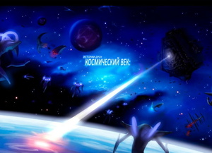 Порно комиксы Истории Дроу. Космический Век. Часть 5. Порно комиксы Истории Дроу. Космический Век. Часть 5.