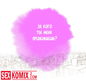 Порно комиксы Сестра по соседству. Часть 1. Порно комиксы Сестра по соседству. Часть 1.