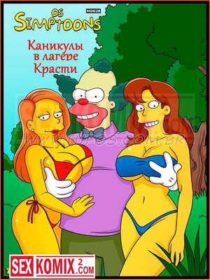 Порно комиксы Симпсоны. Часть 28. Каникулы в лагере Красти. Порно комиксы Симпсоны. Часть 28. Каникулы в лагере Красти.